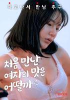 第一次过程