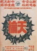人伦之情