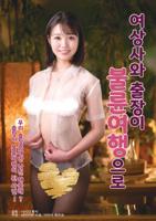 《禁忌9》完整版