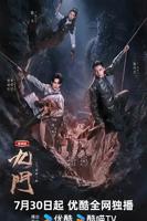 九门电视剧在线观看